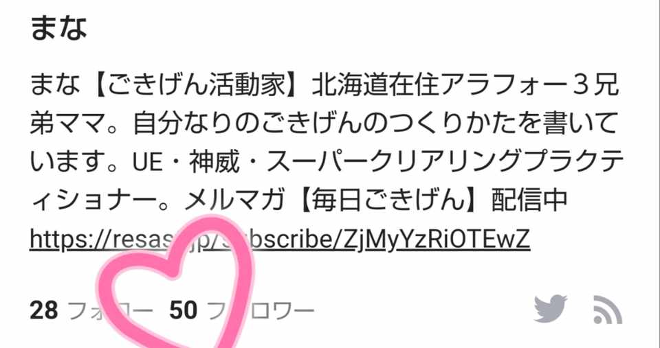 フォロワーさん50人達成ありがとう プレゼント企画 ザワザワ言葉クリアリング まな Note