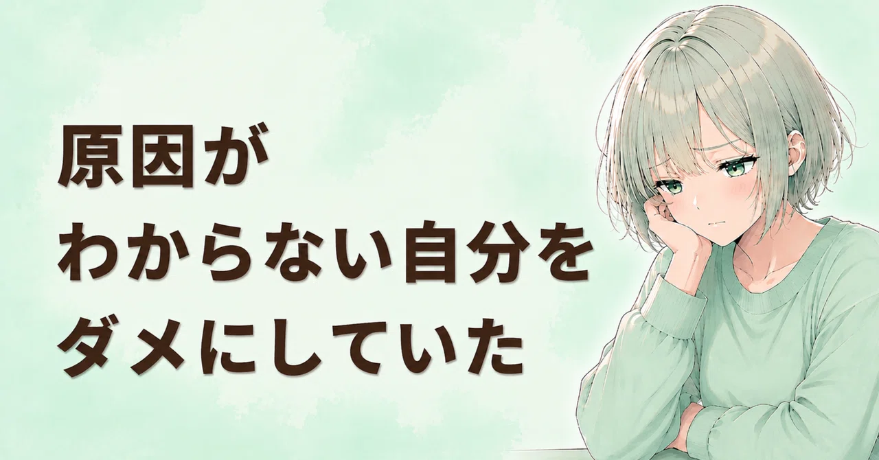 見出し画像