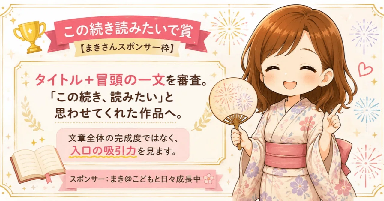 見出し画像