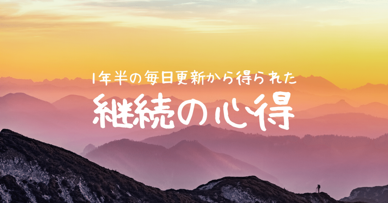 習慣化のコツ 継続できなかった私が継続できる体質になるまでやったこと ちひろーかる カブで旅するデザイナー Note