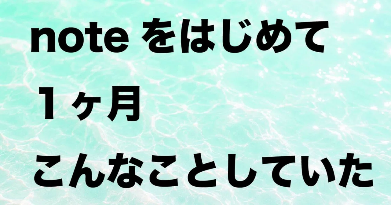 見出し画像
