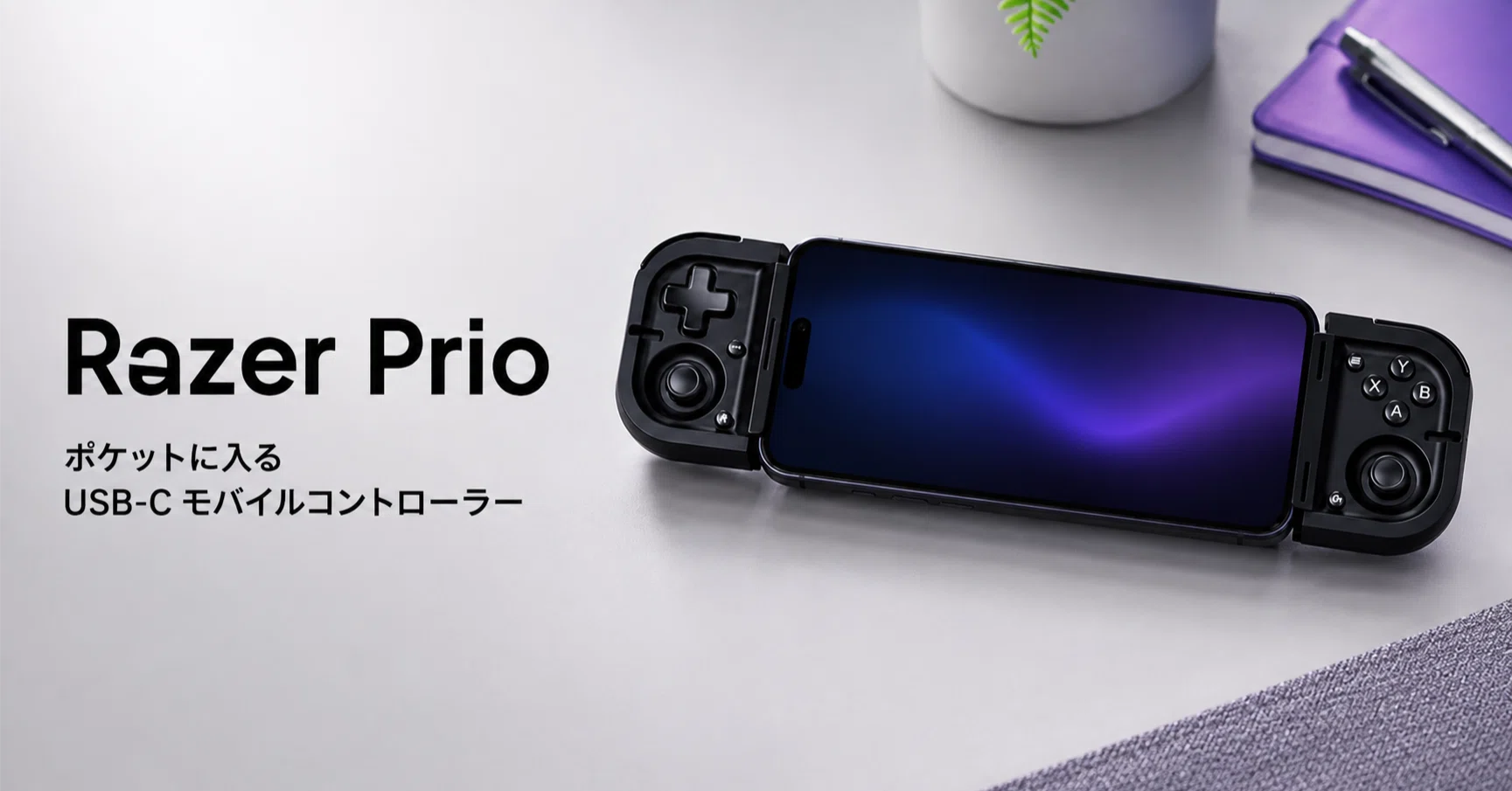Razer Prio のレビュー・口コミ評判と特徴 ポケットに入るUSB-C