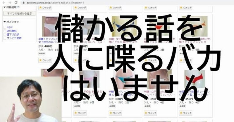 副業で意外とバレないパンティ販売 副業しているのは会社で知られても パンティ売ってるのは知られて はいけない Naniwanopantuou Note 副業で意外とバレないパンティ販売 副業しているのは会社で知られても パンティ売ってるのは知られて はいけない Naniwanopantuou Note