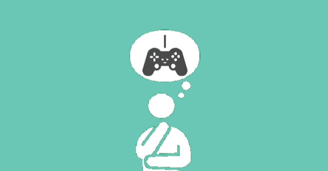 自分の趣味を見つめなおす ゲームが好きな理由を考える きょうや Note