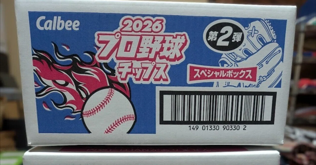 第237話 2026 カルビー プロ野球チップス 第2弾 スペシャルボックス