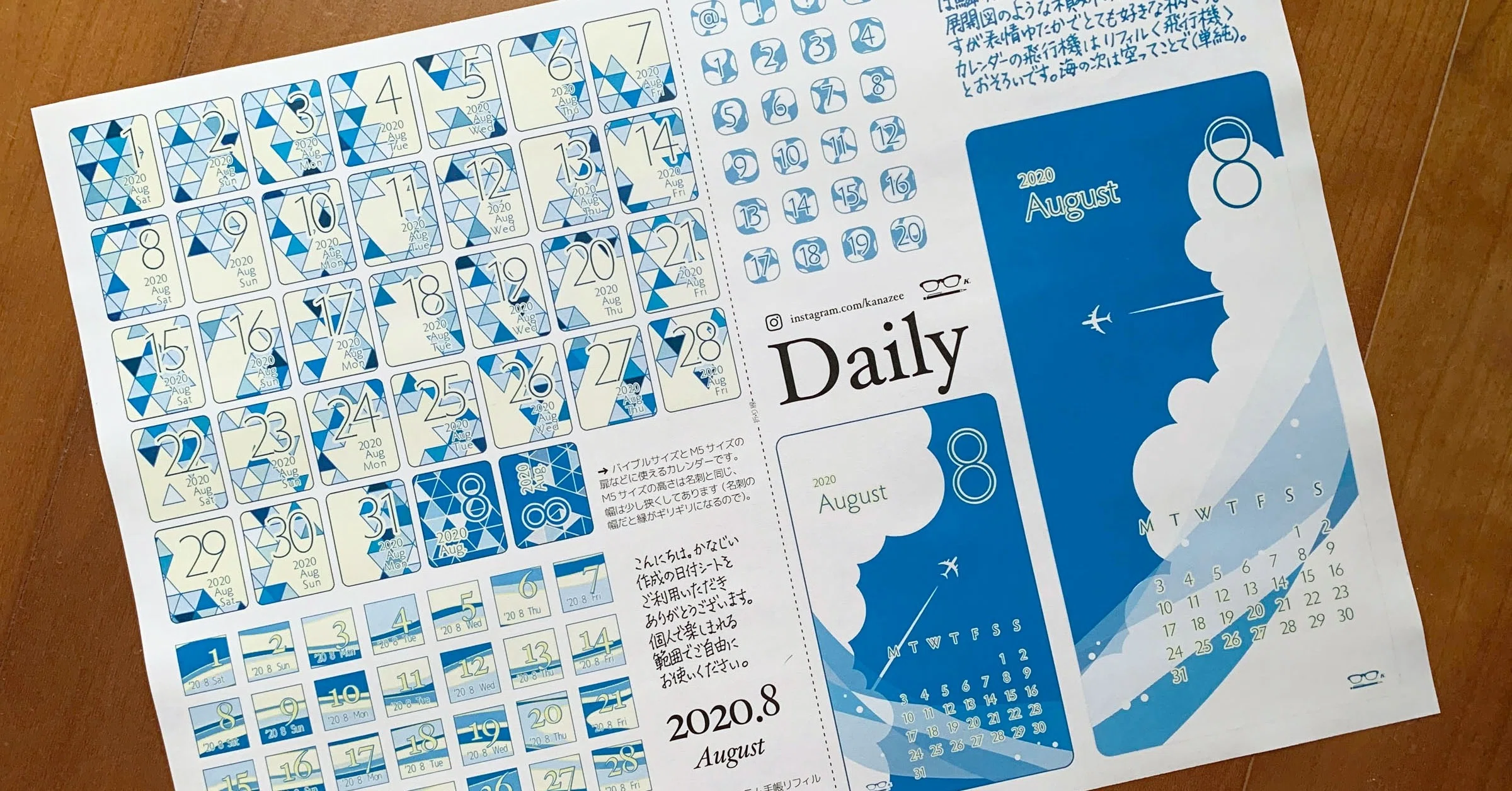 ダウンロード販売 年8月分の日付シート かなじい Note