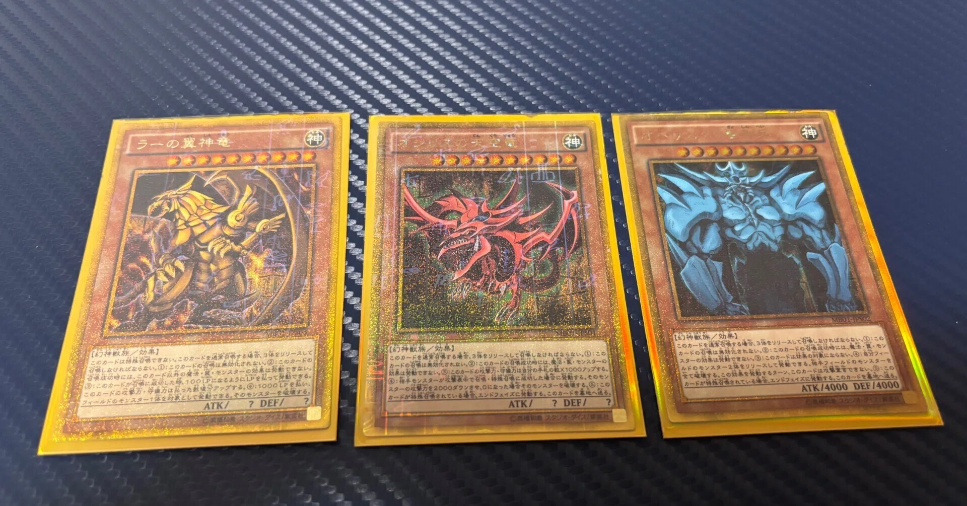 遊戯王 レアリティ＆加工レビュー ラーの翼神竜 ミレニアムゴールド