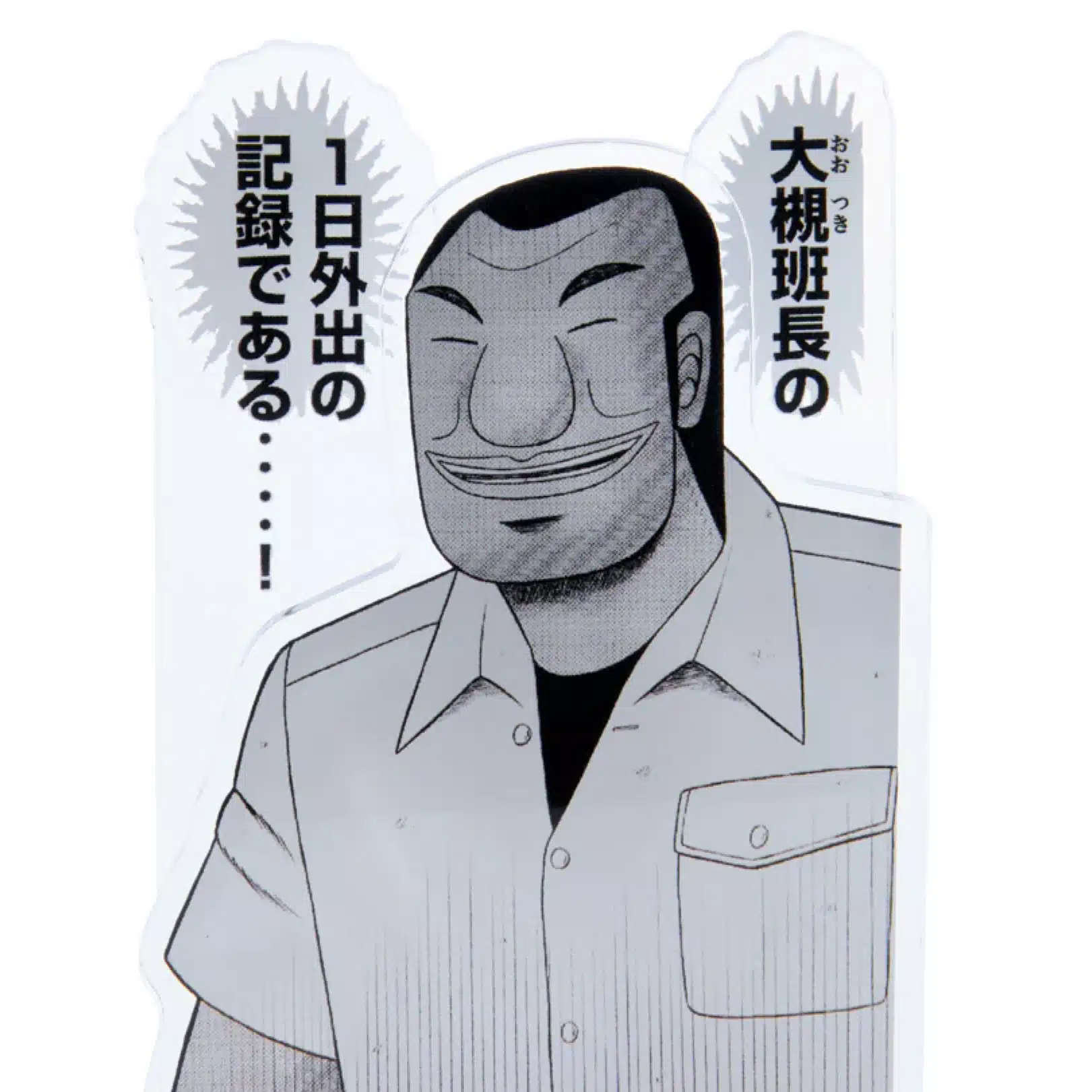 大槻半丁【競輪2連単予想専門】