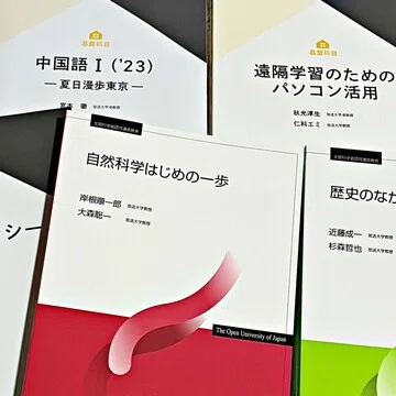 放送大学 - 2026-09|さのま(中国から日本へ)|note 放送大学 - 2026-09|さのま(中国から日本へ)|note