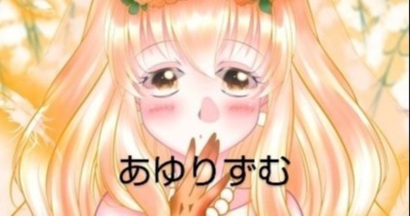 歩美 歌詞解釈blog始動 歩美 Note