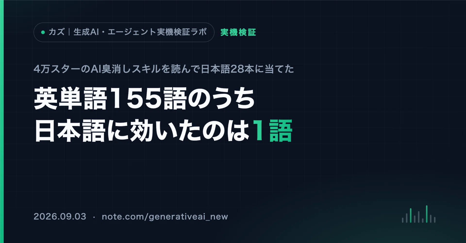 AI臭消しhumanizer、日本語なら先に自分の文章を1本渡す｜カズ｜生成AI