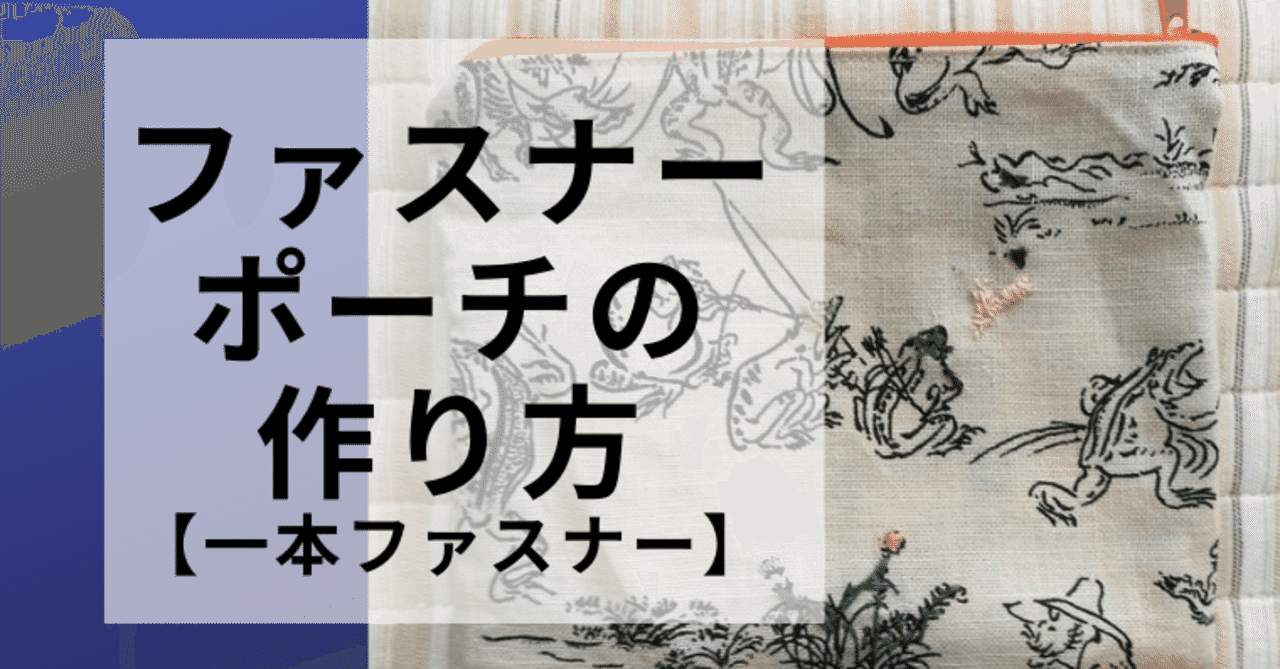 一本ファスナー の新着タグ記事一覧 Note つくる つながる とどける