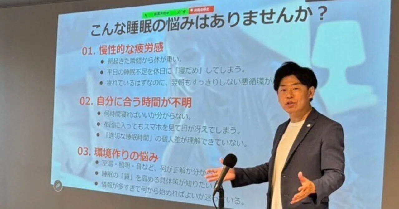 ピースフード大学 第6回「睡眠革命」開催レポート｜最高の睡眠は、朝