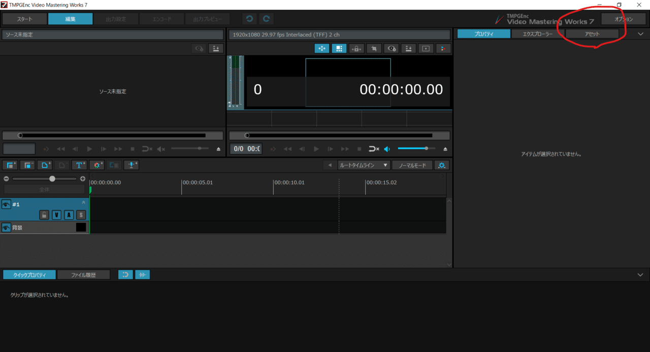 tmpgenc video mastering works 6 リッピング tmpgenc video mastering works 6 リッピング