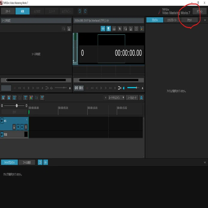 🎦TMPGEnc Video Mastering Works 7を使い倒したい アセット編｜DVD