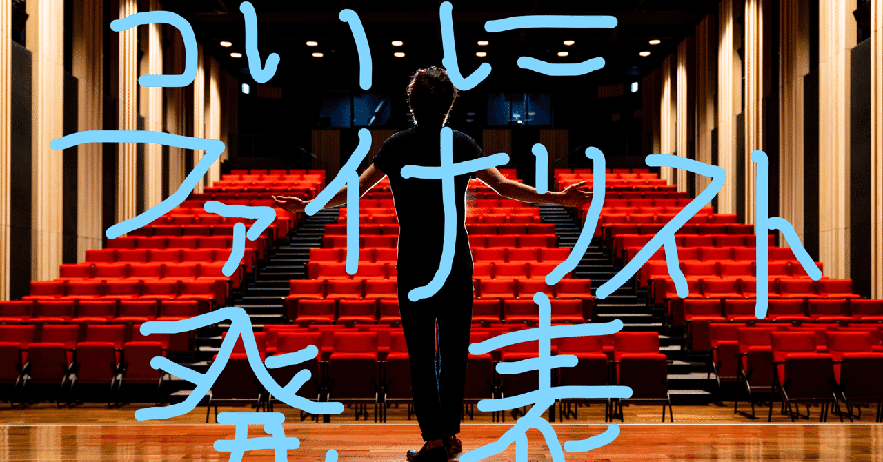 企画ネタフリー素材 の新着タグ記事一覧 Note つくる つながる とどける