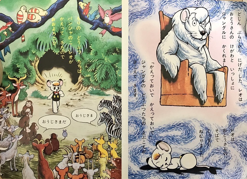 70年前のマンガって信じられるか ジャングル大帝のすごさを語り散らかす 手塚治虫全巻チャンネル 某 Note 70年前のマンガって信じられるか ジャングル大帝のすごさを語り散らかす 手塚治虫全巻チャンネル 某 Note