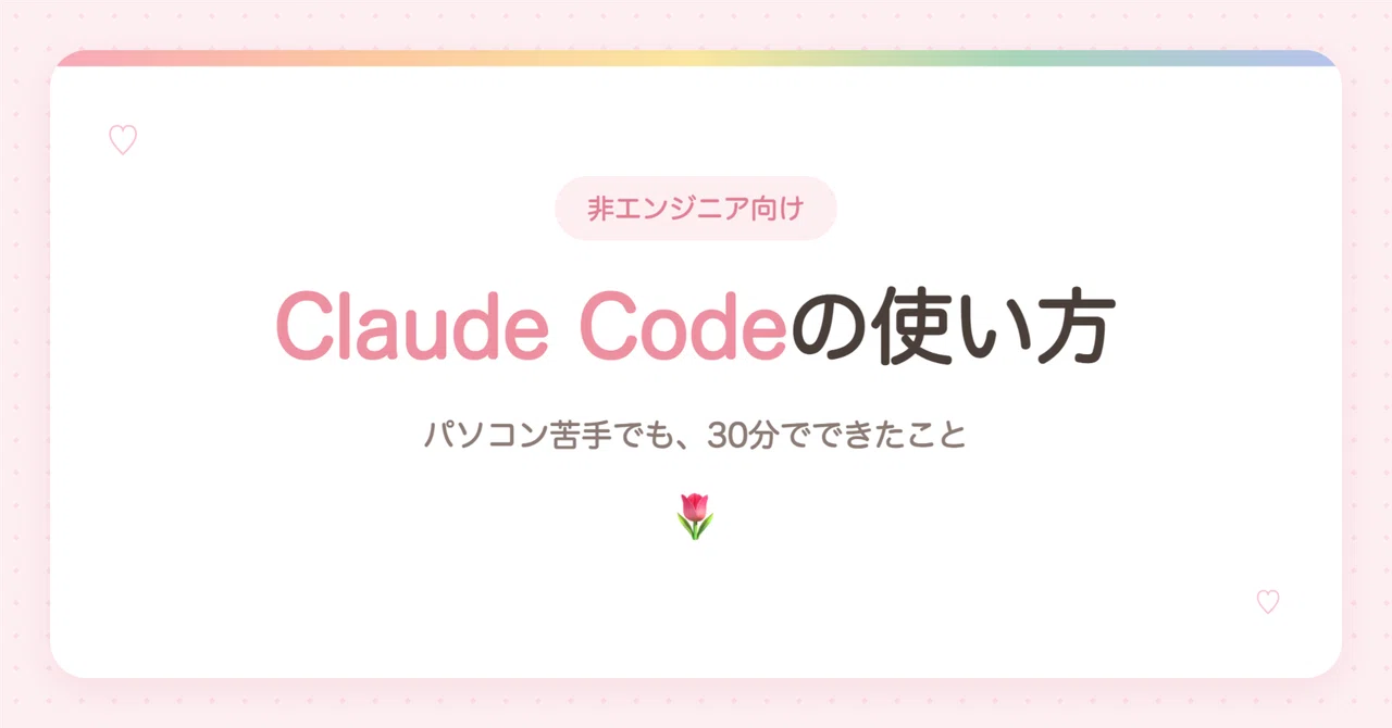 見出し画像