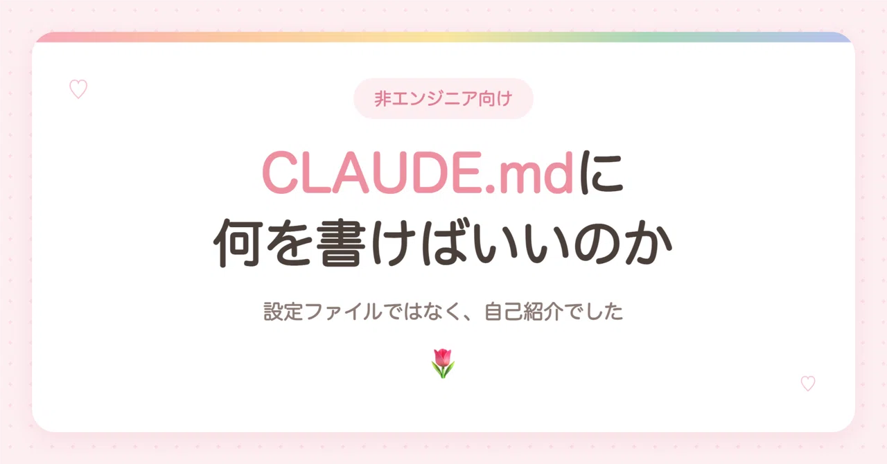 見出し画像