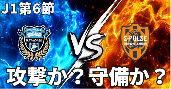 清水エスパルス」トピックの記事一覧|note ――つくる、つながる、と 清水エスパルス」トピックの記事一覧|note ――つくる、つながる、と