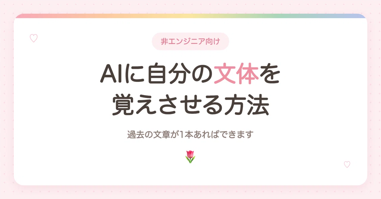 見出し画像