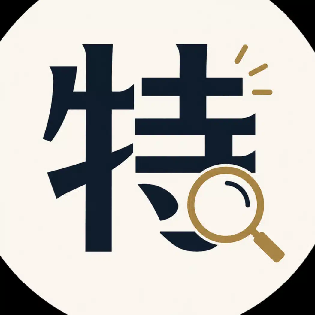 なんでこれ特許？