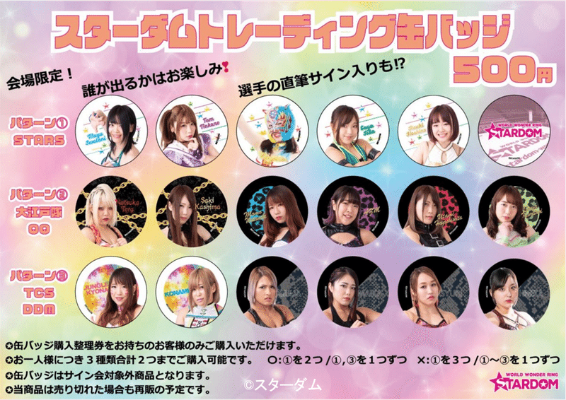 どこよりも熱く詳しい 月刊スターダム通信 年7月号 観戦レポート Stardom New Summer 7 11 12新木場1string大会 龍月 Dragon Moon Note どこよりも熱く詳しい 月刊スターダム通信 年7月号 観戦レポート Stardom New Summer 7 11 12新木場1string大会 龍月 Dragon Moon Note