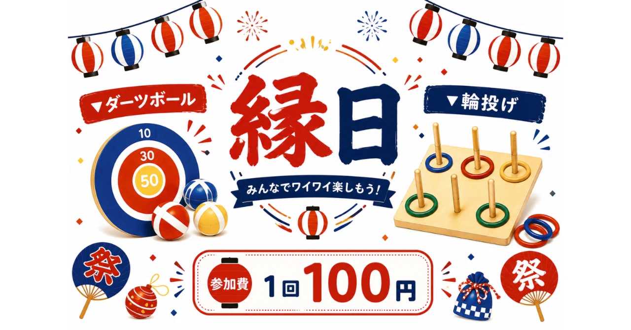 Festive Rectangular Note Sticker 9/27 (Sun) Hokushinetsu Football League Division 1 Round 13 vs Toyama ...