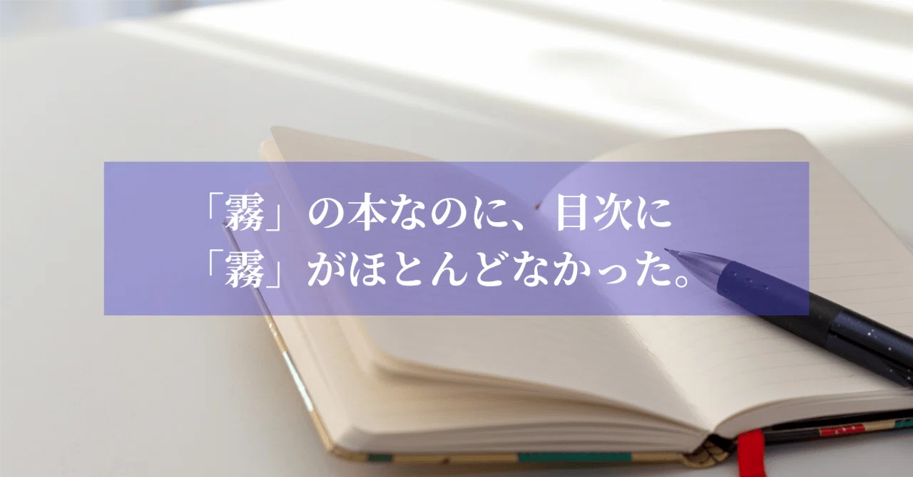 見出し画像