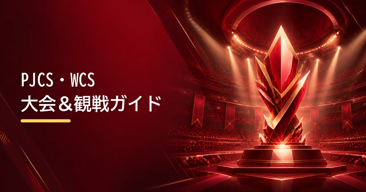 [WCS2026 Final Results] Takuma Yamazaki is the World Champion! The ...