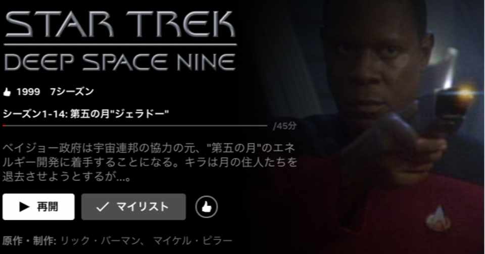 スターウォーズかスタートレックかと訊かれたら スタートレック派 後編 伊藤 哲也 ソフトウェア史研究家 Note
