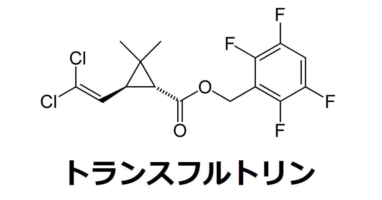 コバエにトランスフルトリン製剤 玄関近くで涼んでいるコバエが 扉を開けると 家の中に風で流されてくる件ｗ Tak1974 Note