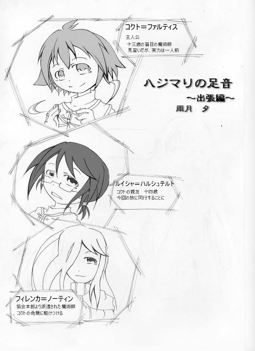 高校時代に描いたマンガ ハジマリの足音 出張編 ことより アカウント引っ越し完了 Note