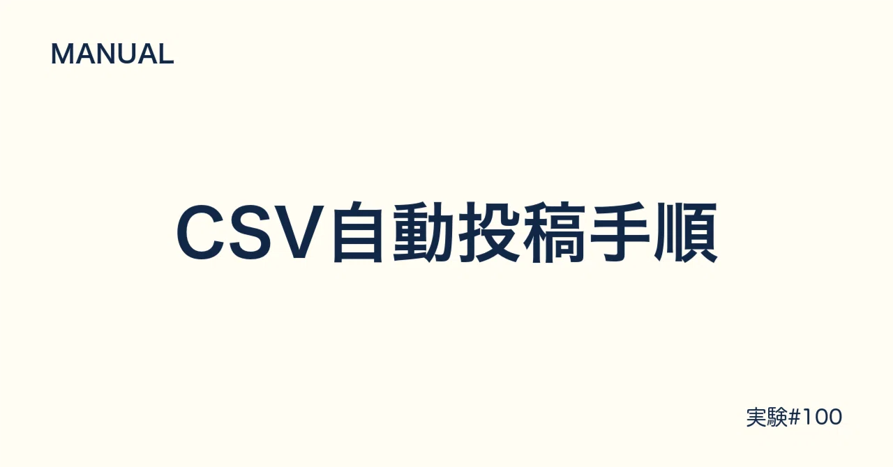 見出し画像