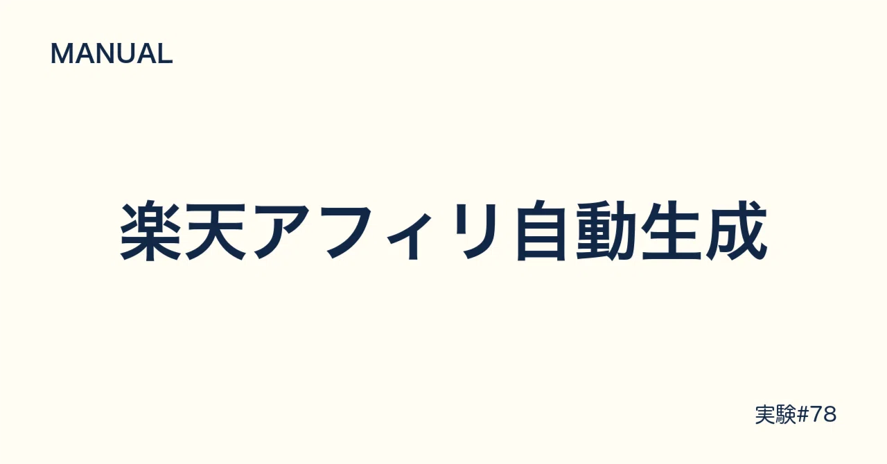 見出し画像