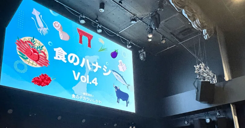売上5%のブランドを北陸から世界へ。「ビーバー」大逆転の奇跡に学ぶ【食のチカラ石川第4回 勉強会レポート】の詳細を見る