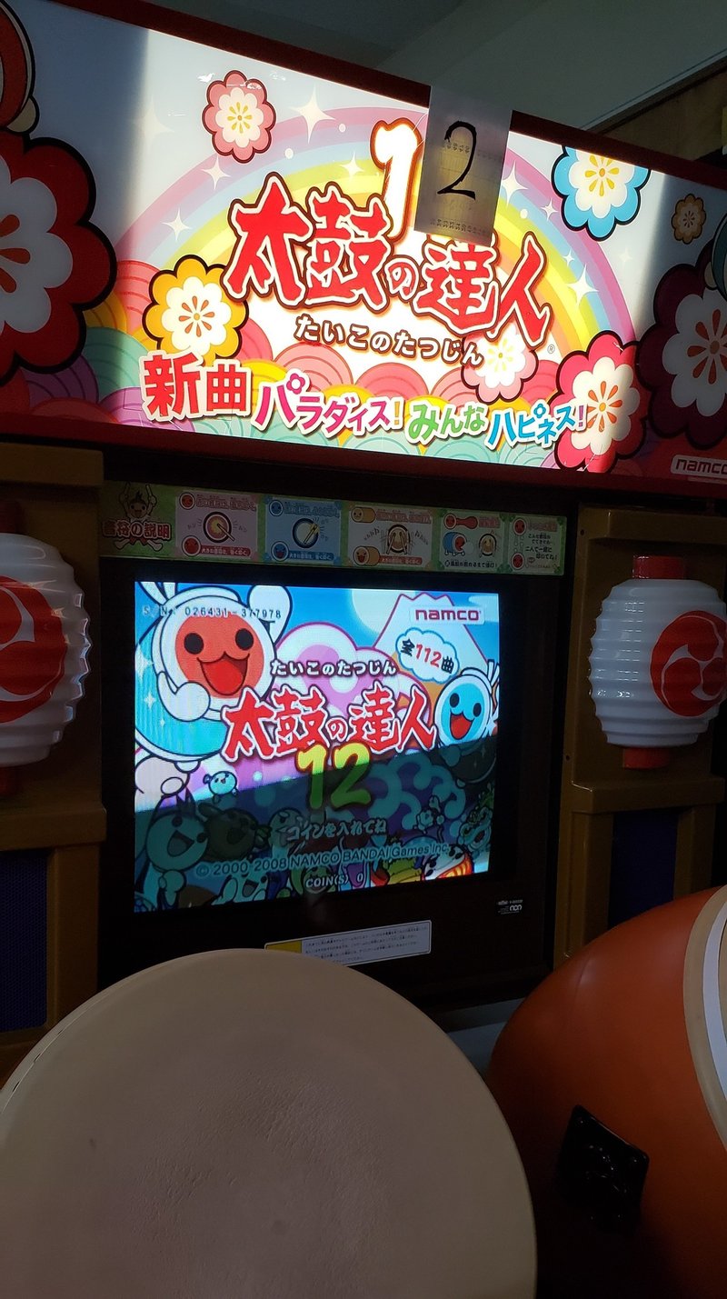 7 23 4連休初日 Wgc Tencho Note 7 23 4連休初日 Wgc Tencho Note