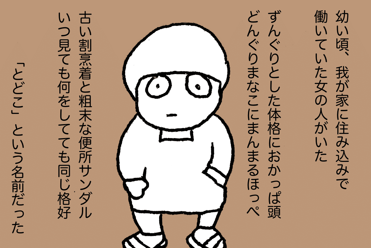 ムシデン 1 かときちどんぐりちゃん Note