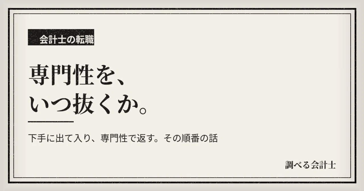 見出し画像
