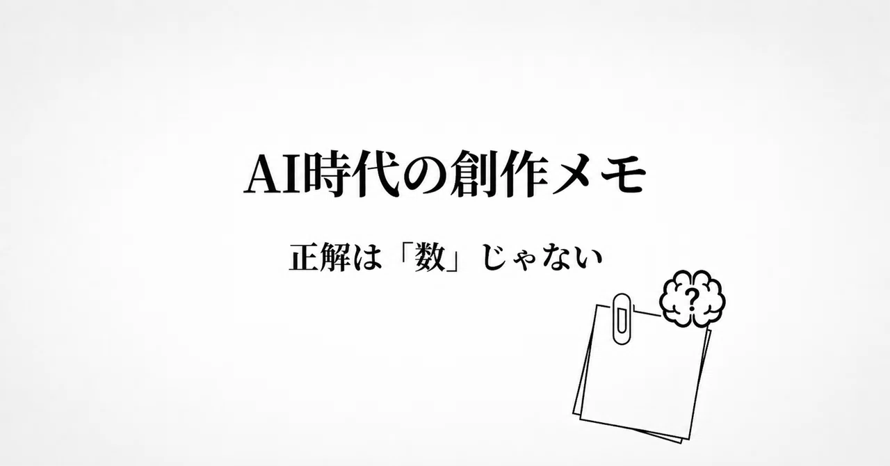 見出し画像