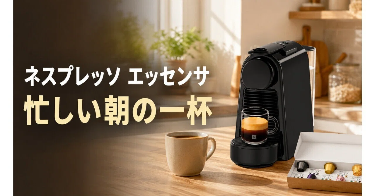 For those who want to enjoy the aroma even on busy mornings: How