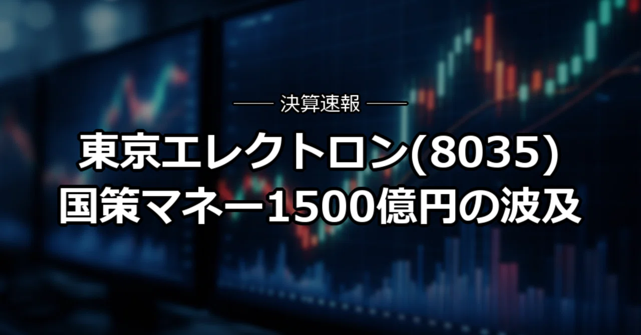 東京エレクトロン 株価 なぜ 高い