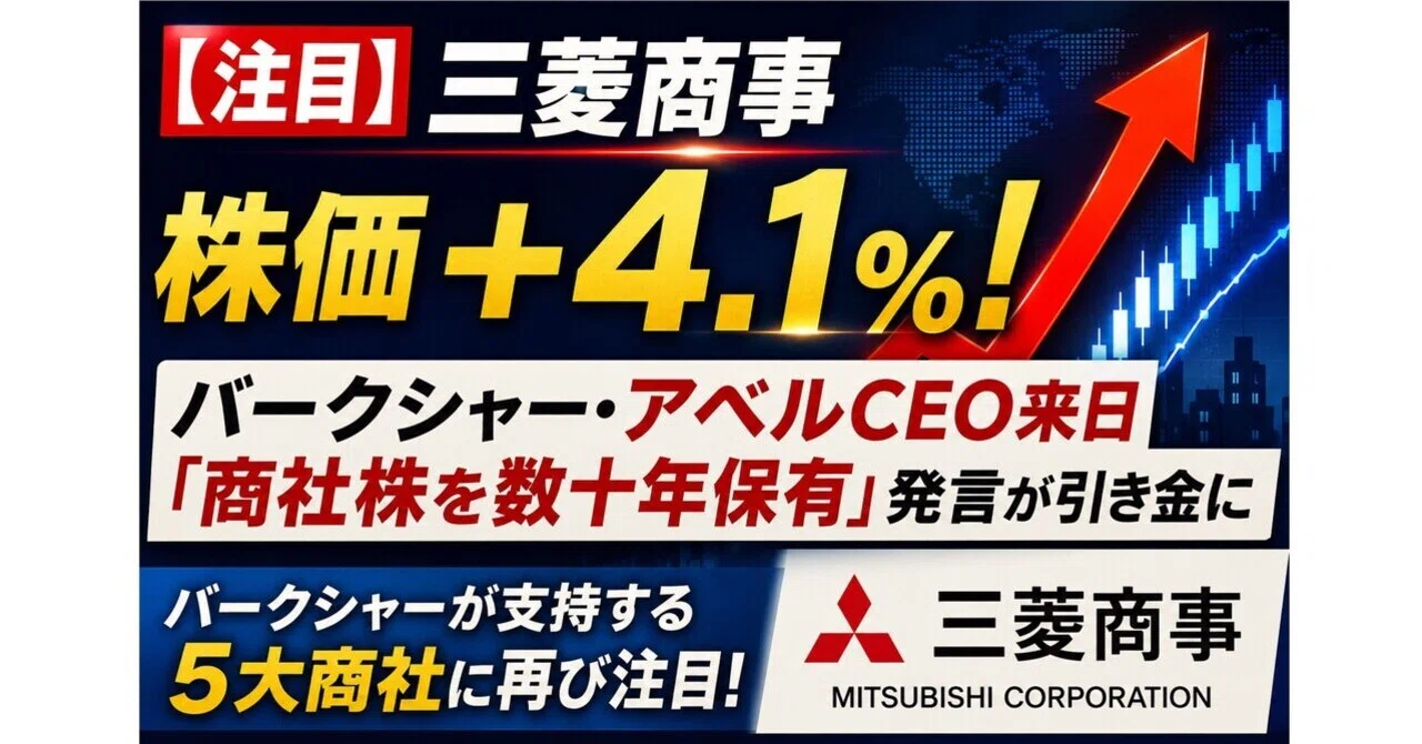 三菱 商事 株価 掲示板