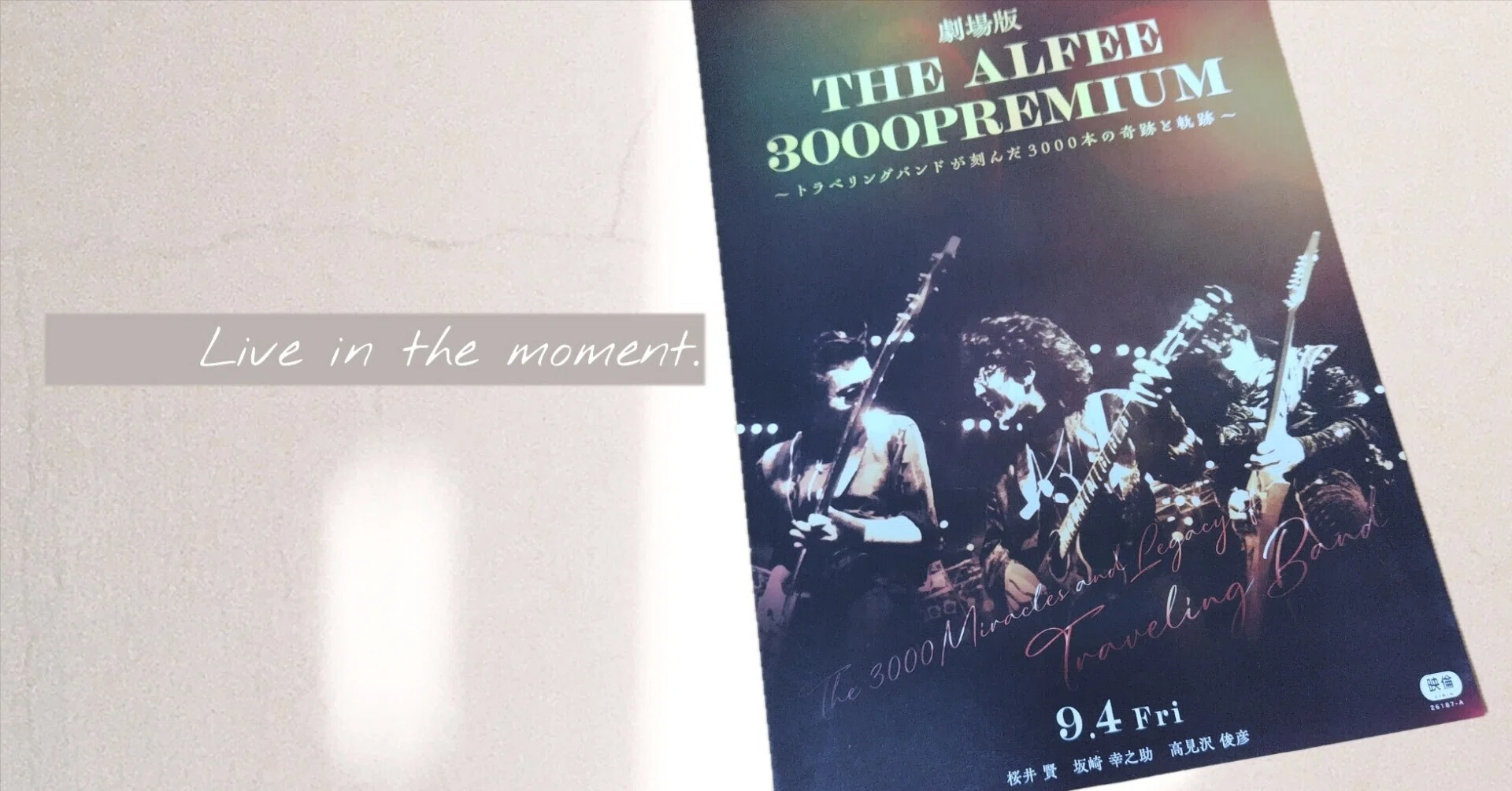 THE ALFEE 本まとめ売り アルフィーがはじめて出した本 I LOVE ALFEE
