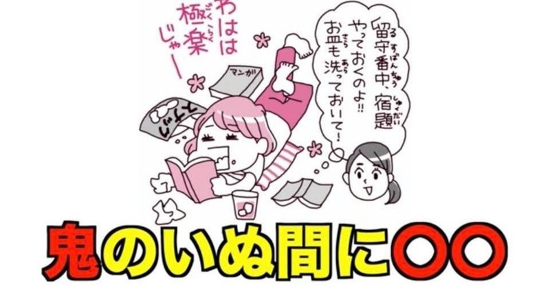 ことわざクイズ動画ができました 小川晶子 ライター Note ことわざクイズ動画ができました 小川晶子 ライター Note