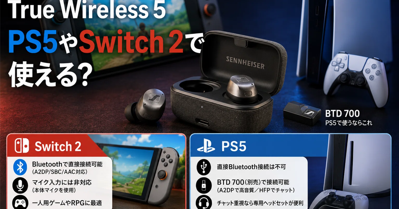 MOMENTUM True Wireless 5はPS5・Switch 2で使える？｜Akina のゲーム