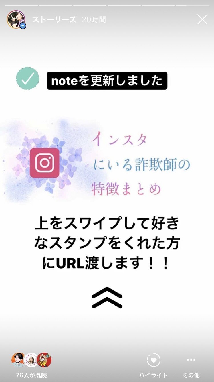 インスタのストーリーで集客する2つのコツ ゆうき インスタマスター Note