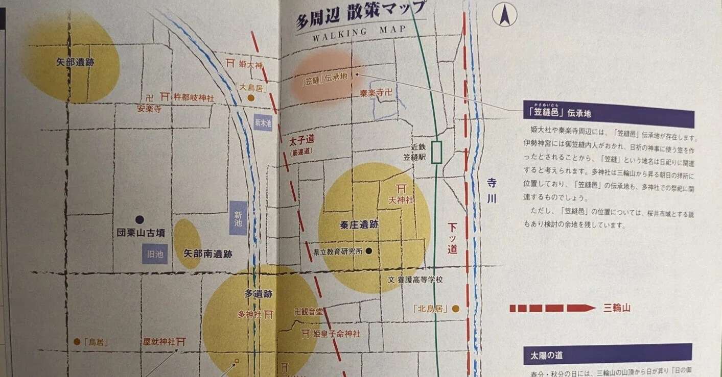 聖徳太子と古事記と秦氏、多氏の関係（有料記事）｜古墳時代史解題