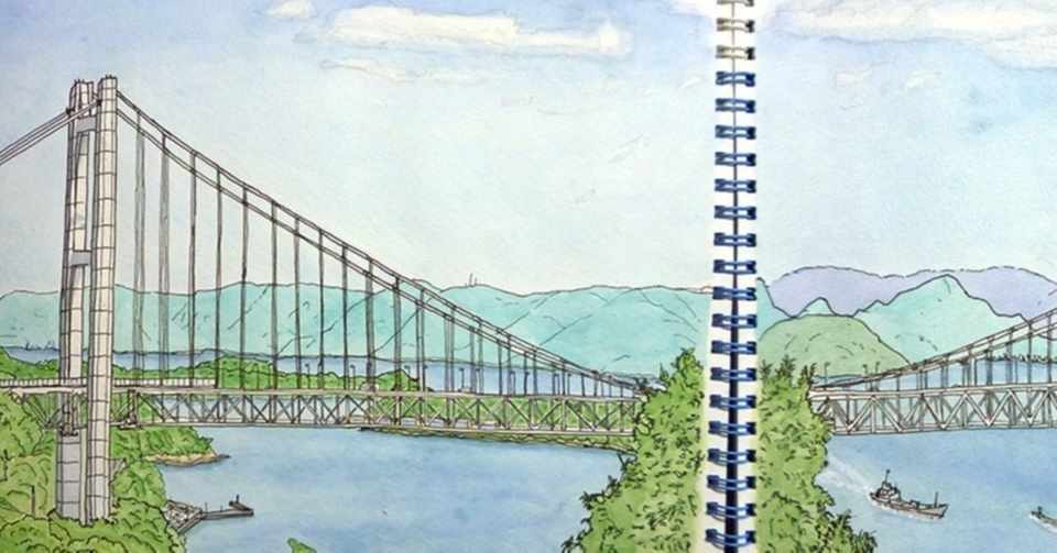 水彩スケッチをご紹介 瀬戸大橋 深呼吸 Note