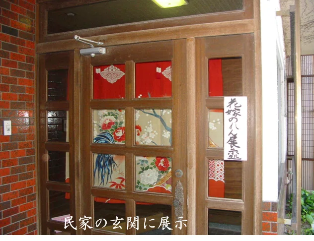 花嫁のれん展」回顧録｜一本杉通り振興会